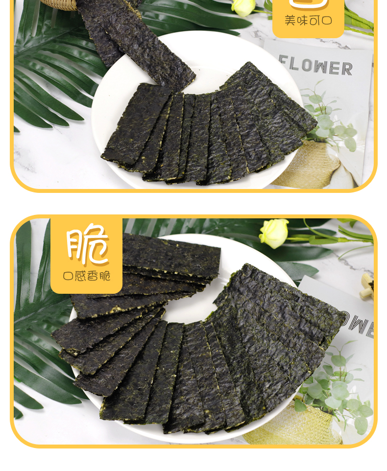 夹心海苔详情页_08