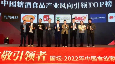 中国糖酒食品产业风向引领TOP榜——金稻谷·卡通领导品牌