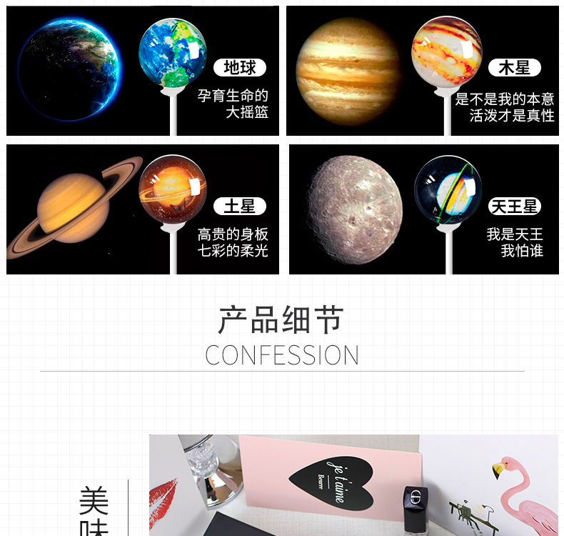 金稻谷星空棒棒糖礼盒装